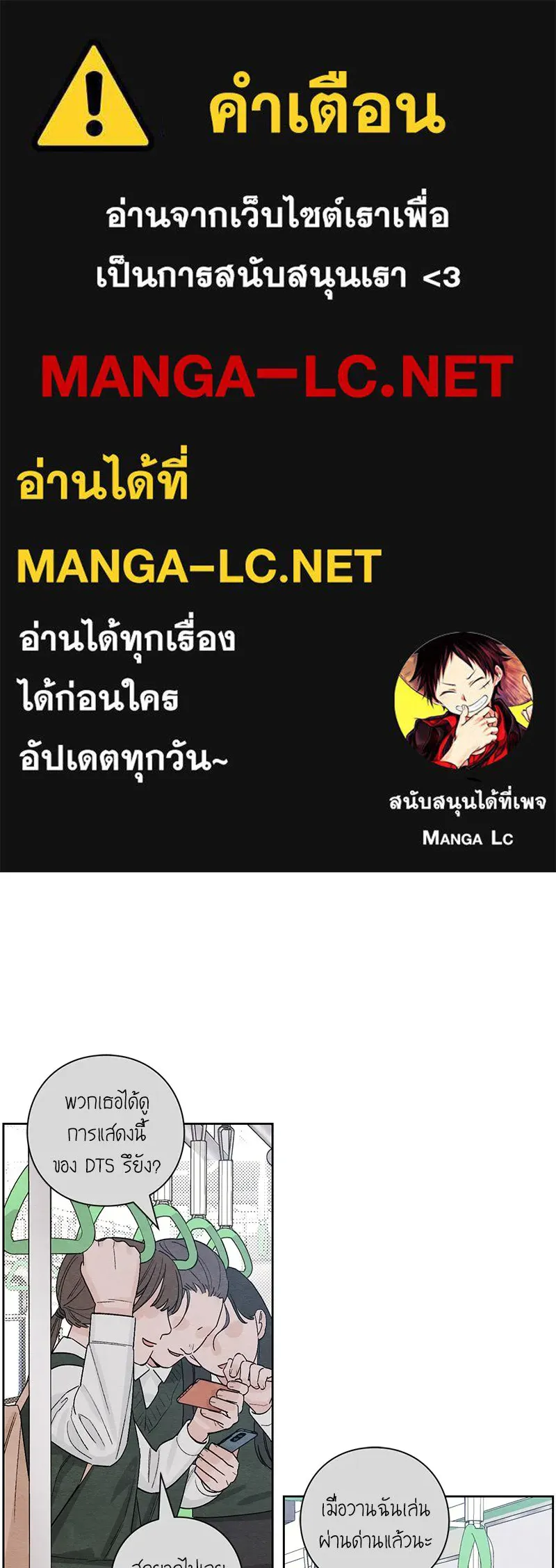 เป็นวัยรุ่นมันเหนื่อย ตอนที่ 7 รูปที่ 1