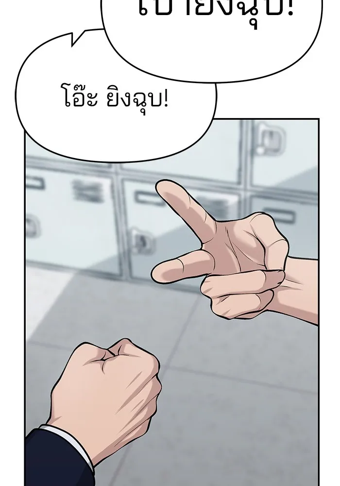 เลวฟาดเลว ตอนที่ 27 รูปที่ 94