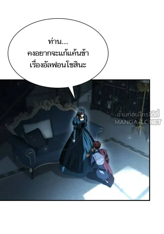 ชาตินี้น้องขอ ตอนที่ 184 รูปที่ 72