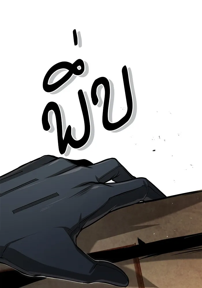 ศาสตราจารย์จำเป็นแห่งอะคาเดมี ตอนที่ 44 รูปที่ 116