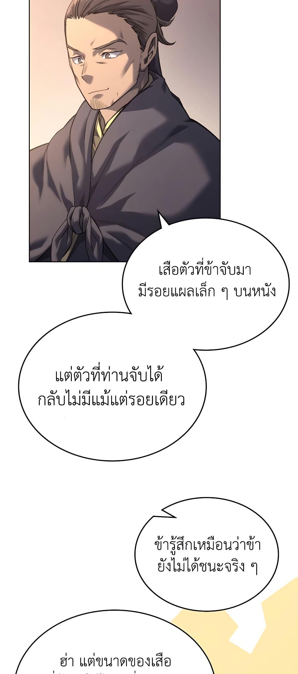 Manga-lc-com อ่านมังงะ อ่านการ์ตูน ออนไลน์ ฟรี Chronicles of Heavenly Demon ตำนานมารสวรรค์ ตอนที่ 1 2 3 4 5 6 7 8 9 10 11 12 13 14 ฟรี ไม่มีโฆษณา Manga-lc - อ่าน มังงะ อ่าน การ์ตูน ออนไลน์ อ่านมังงะ ฟรี