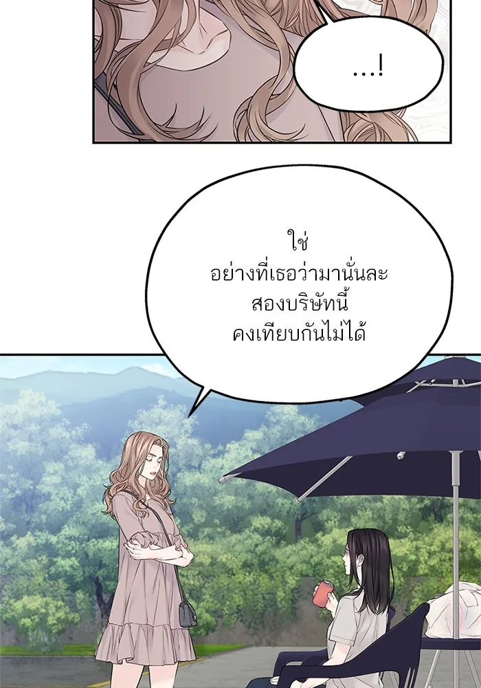 สลับรัก สลับชะตา ตอนที่ 26 รูปที่ 98