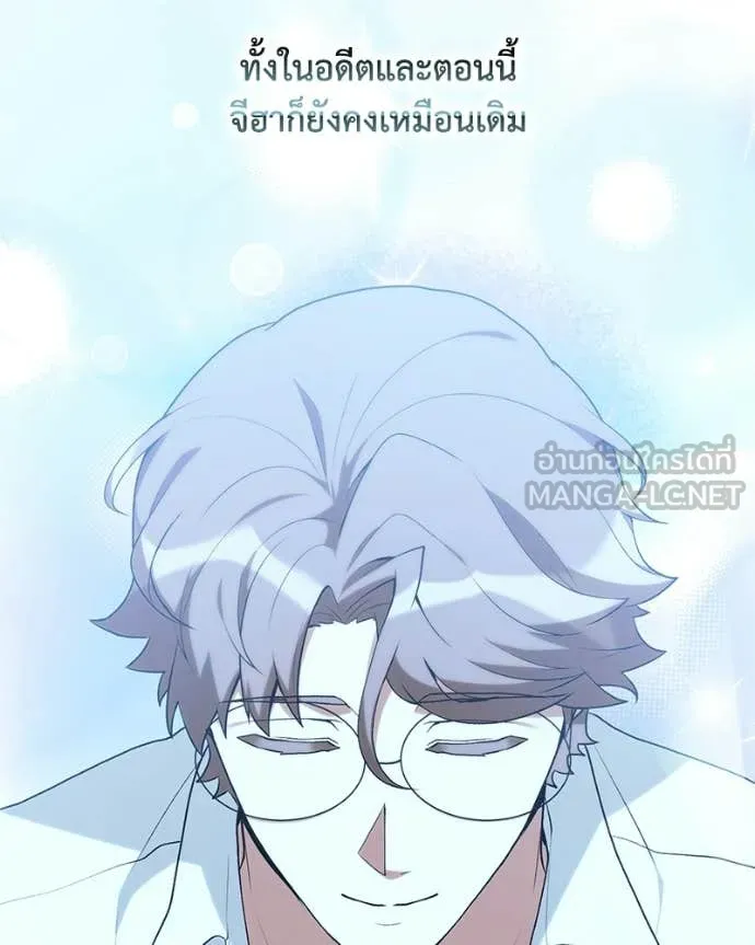 คนสวนโลกฮันเตอร์ ตอนที่ 104 รูปที่ 66