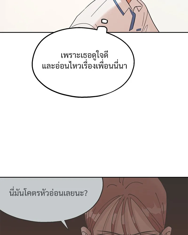 Pyramid Game เกมพีระมิด ตอนที่ 7 รูปที่ 41