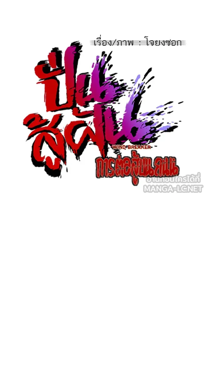 ปั่นสู้ฝันbrWind Breaker ตอนที่ 6 รูปที่ 27
