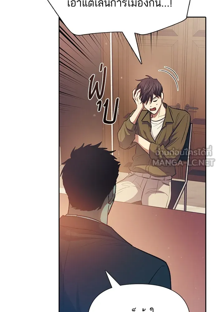 My S-Class Hunters ตอนที่ 96 หินเวทที่แตกร้าว รูปที่ 63