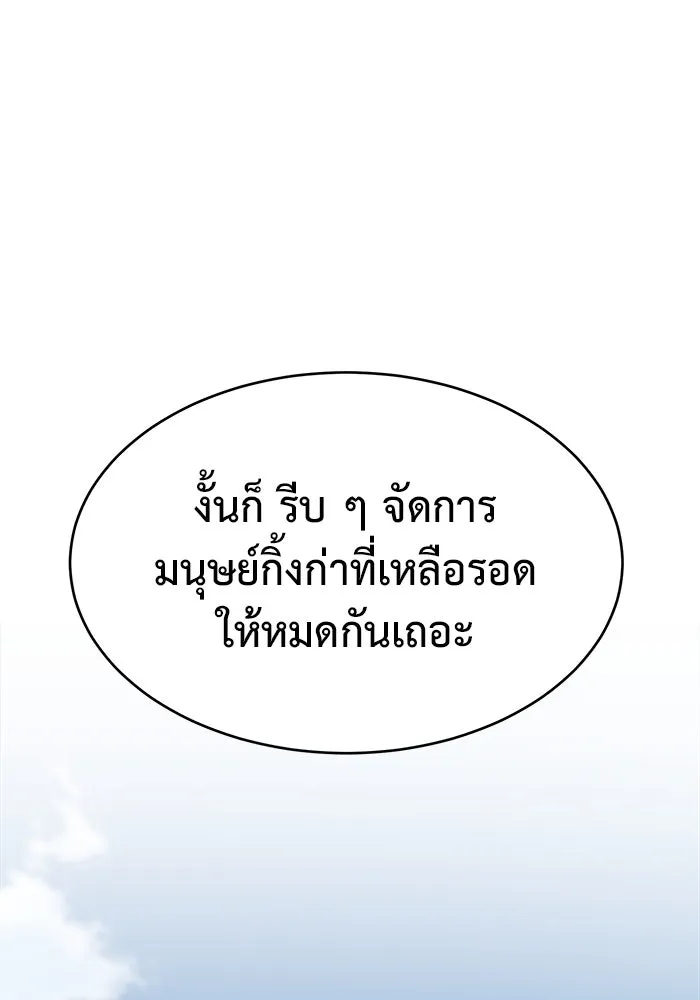 การกลับมาของทรราชวันสิ้นโลก ตอนที่ 25 รูปที่ 89