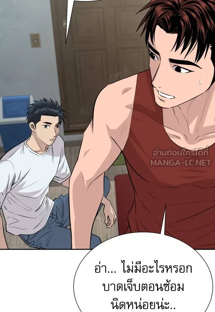 หลานอัจฉริยะ ตอนที่ 40 รูปที่ 27