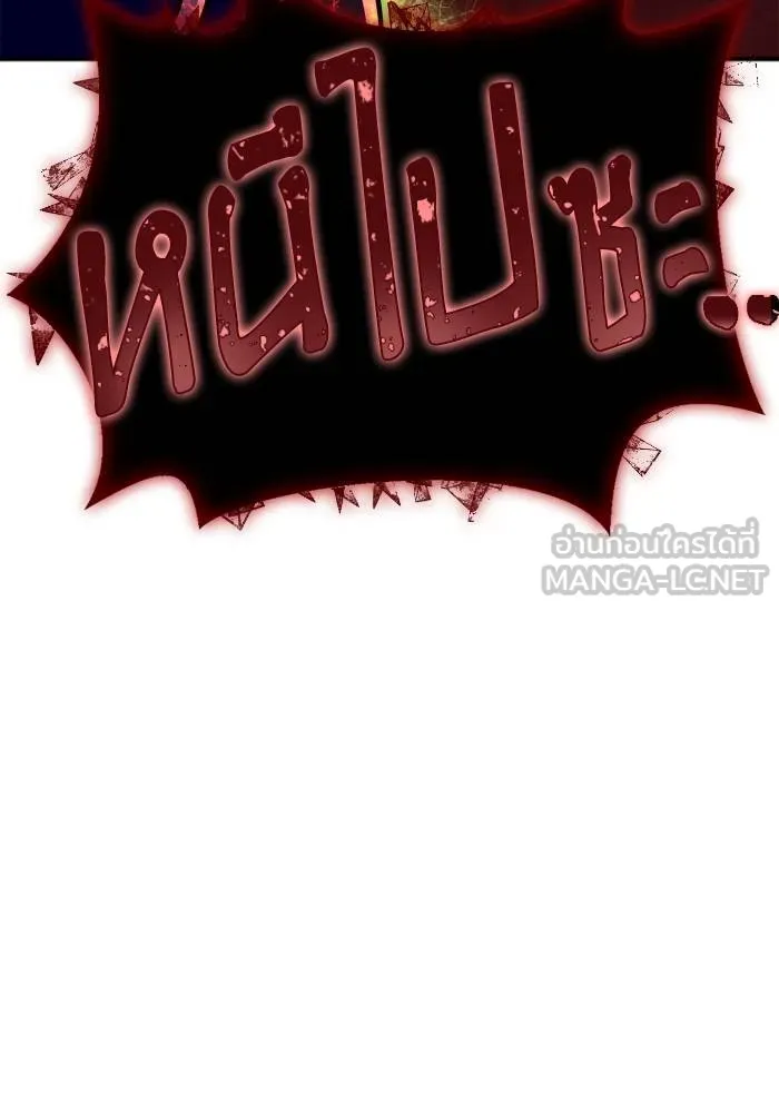 เกมของยอดมนุษย์ ตอนที่ 107 รูปที่ 9
