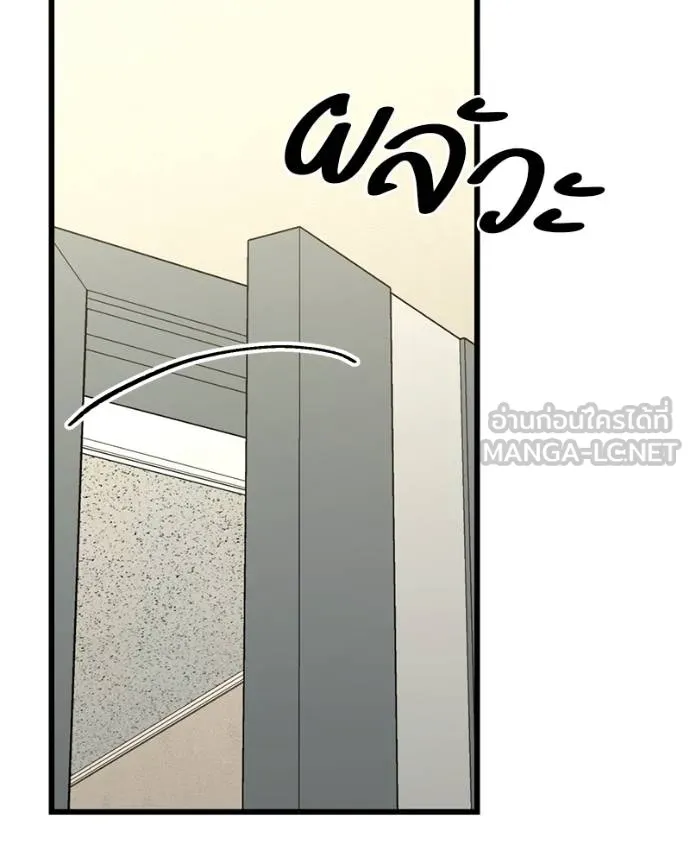 โทษที พื้นที่นี้ ตอนที่ 27 รูปที่ 203