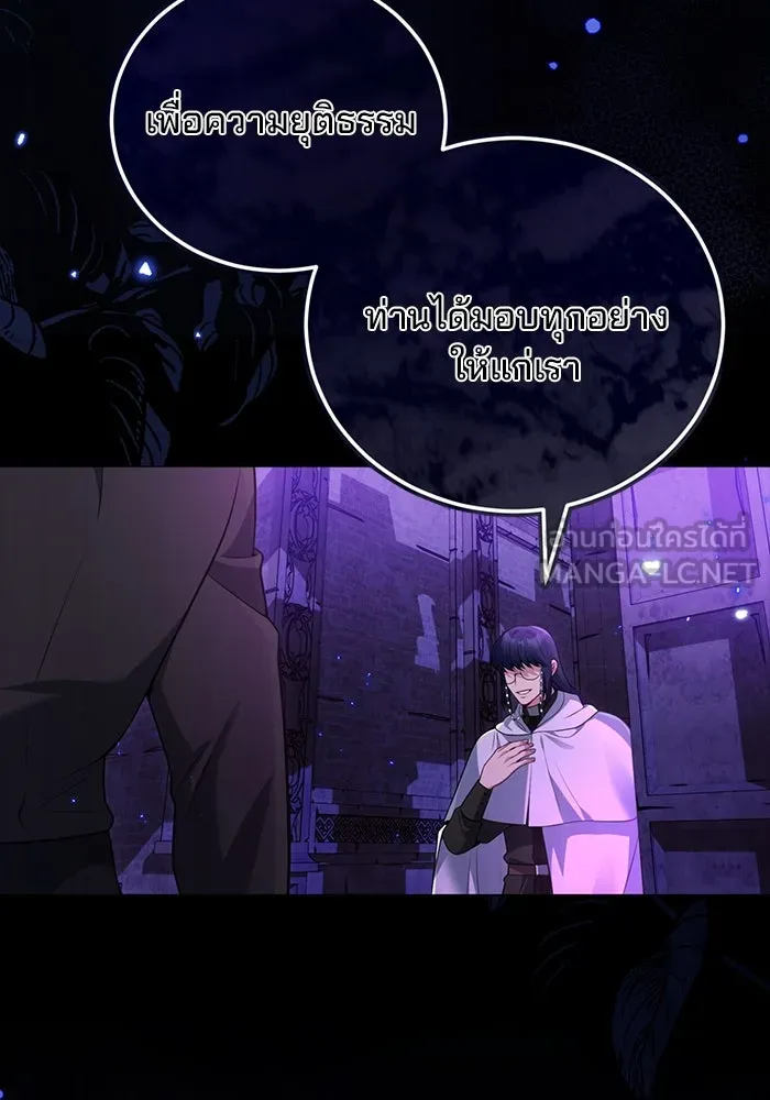 แผนหย่าสามีทรราช ตอนที่ 95 รูปที่ 87