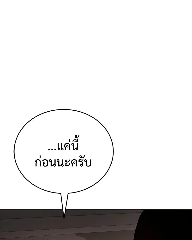 แบคXX ตอนที่ 30 รูปที่ 89
