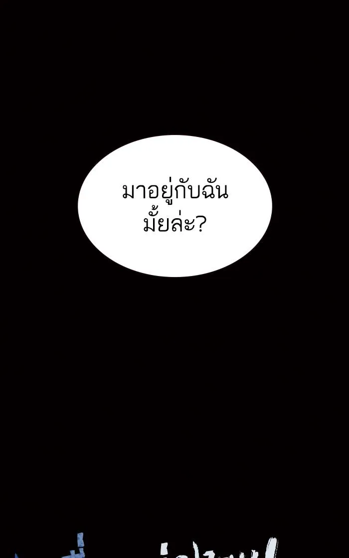 To not die ตอนที่ 59 รูปที่ 13
