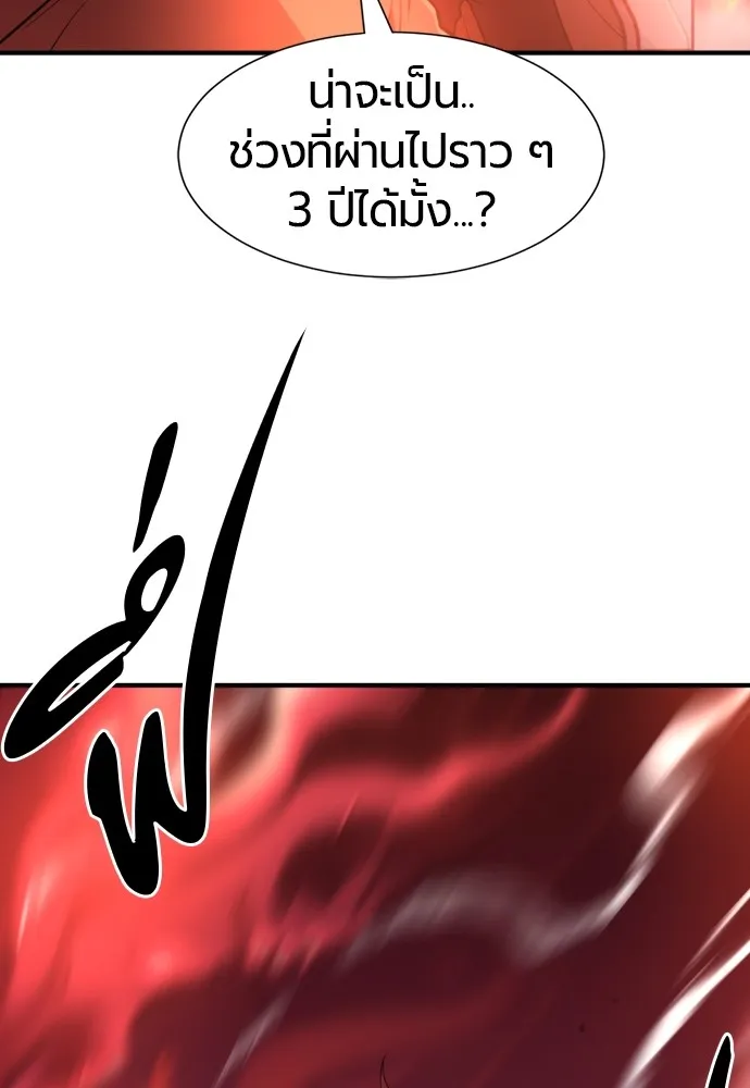 ยอดสถาปนิกผู้พิทักษ์อาณาจักร ตอนที่ 123 รูปที่ 46