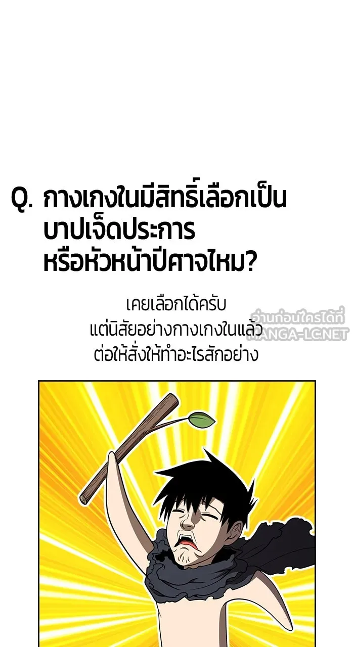 +99 ท่อนไม้พร้อมบวก ตอนที่ 50 รูปที่ 357