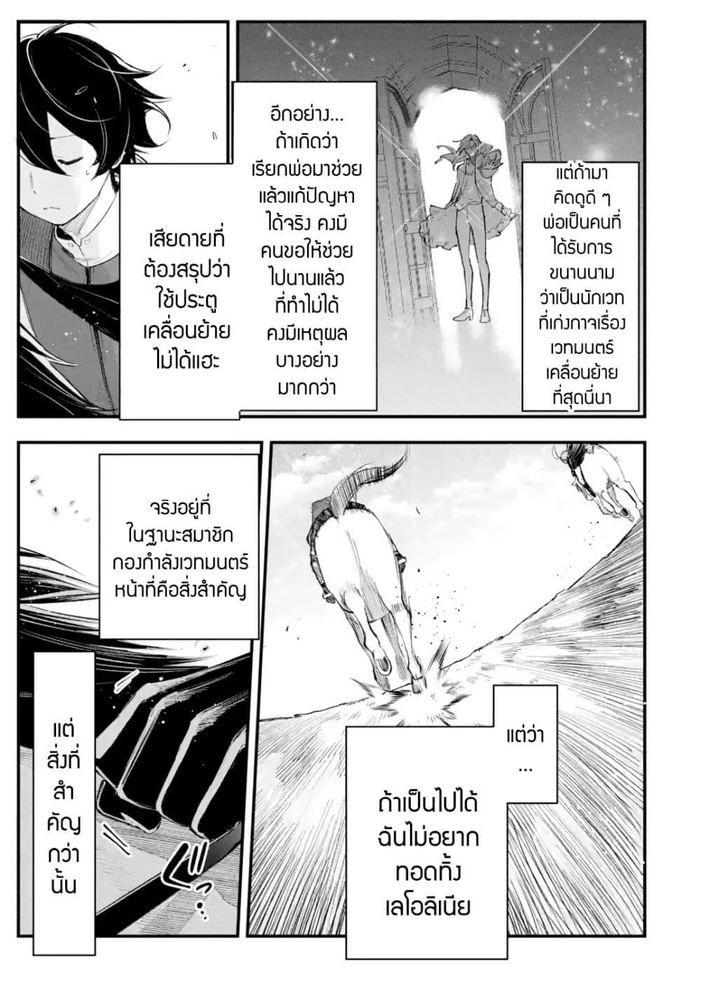Manga-lc-com อ่านมังงะ อ่านการ์ตูน ออนไลน์ ฟรี Maryoku Zero no Saikyou Kenja Mahou Riron o Kiwametara, Sekai Saikyou ni Natteita ตอนที่ 1 2 3 4 5 6 7 8 9 10 11 12 13 14 ฟรี ไม่มีโฆษณา Manga-lc - อ่าน มังงะ อ่าน การ์ตูน ออนไลน์ อ่านมังงะ ฟรี