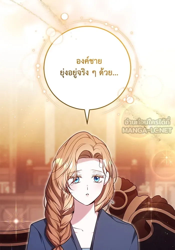 ย้อนเวลาพลิกชะตาทายาท ตอนที่ 53 รูปที่ 54