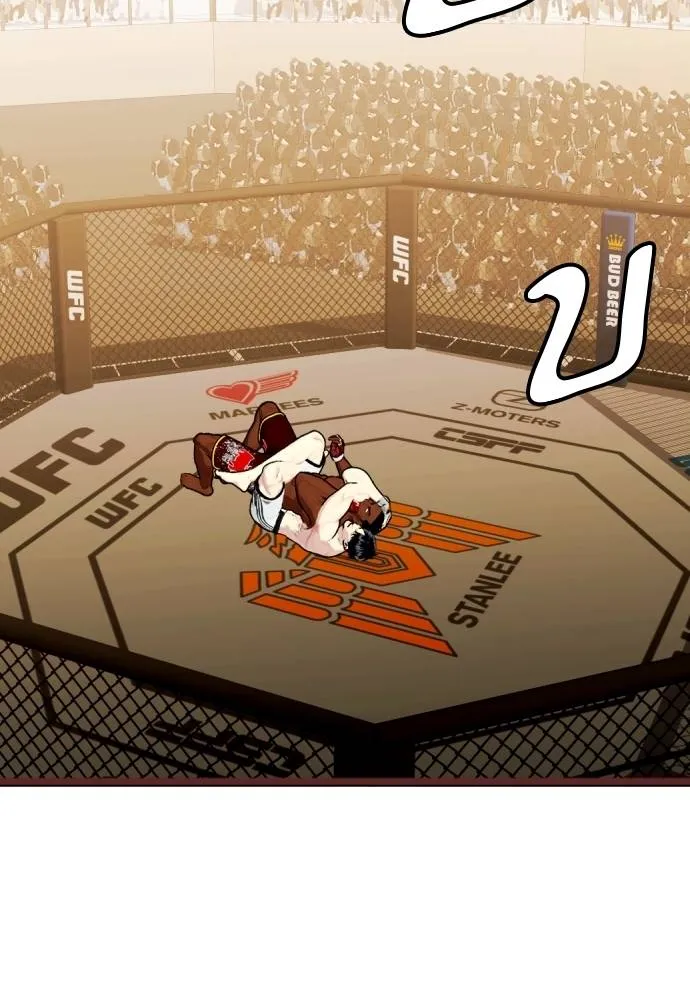 หมาหัวเน่า ตอนที่ 94 รูปที่ 73