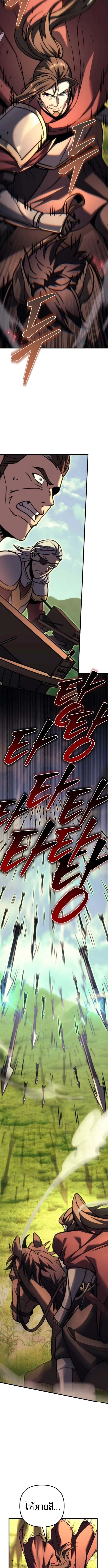 Regressor of the Fallen family ตอนที่ ตอนที่ 95 รูปที่ 3