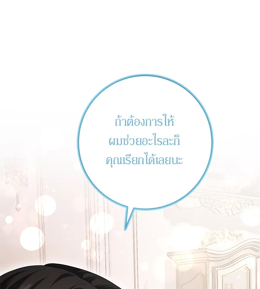 เบื้องหลังรอยยิ้มของเจ้าหญิง ตอนที่ 20 รูปที่ 64