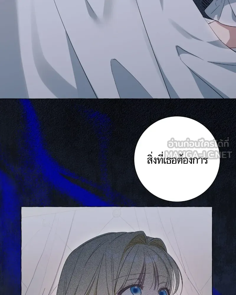 นึกว่าเป็นอิเซไคธรรมดา ตอนที่ 43 รูปที่ 18