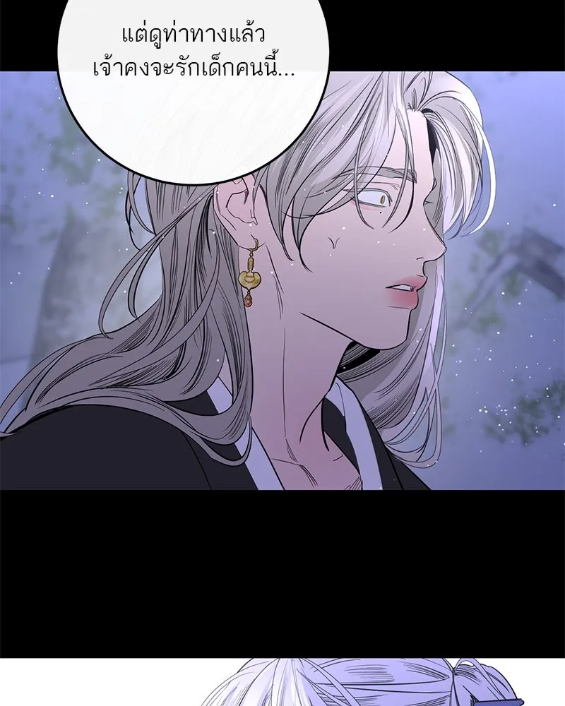 ตำนานเทพธิดาตกสวรรค์ ตอนที่ 46 รูปที่ 128