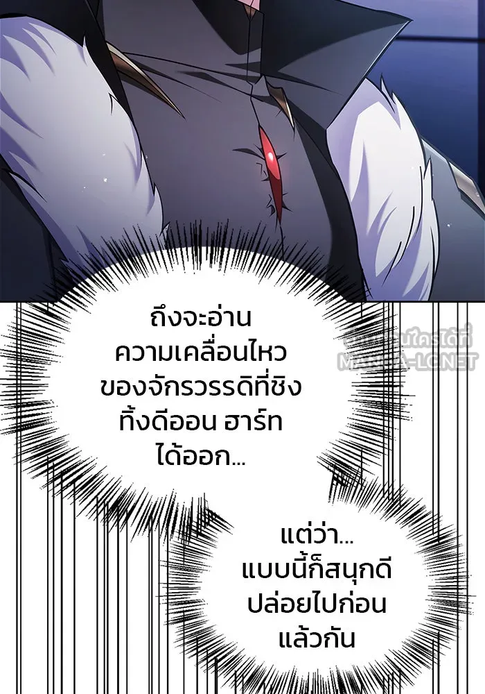 ผมไม่ได้เก่งอย่างที่คิด ตอนที่ 67 รูปที่ 153