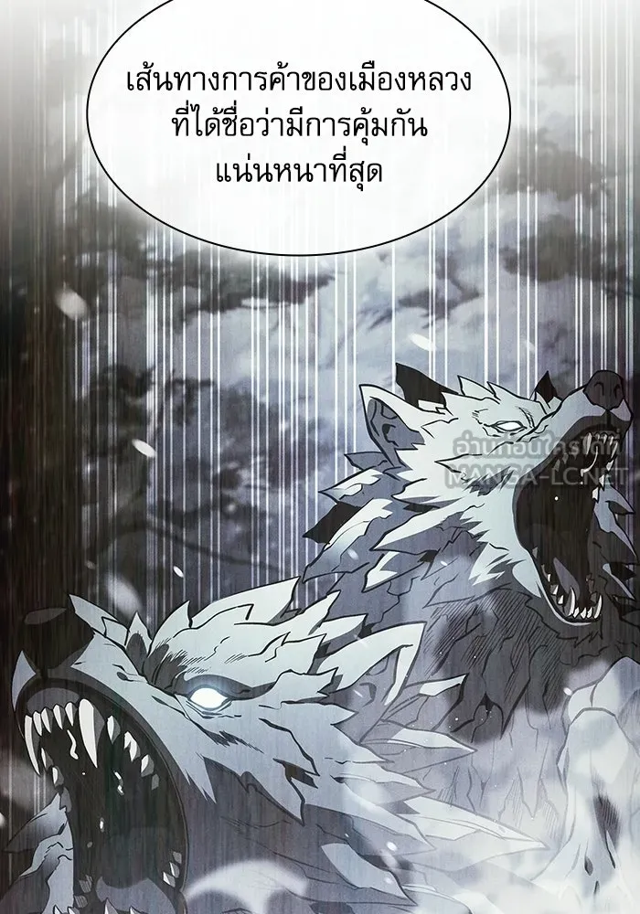 นักดาบอัจฉริยะจากอะคาเดมี ตอนที่ 131 รูปที่ 81