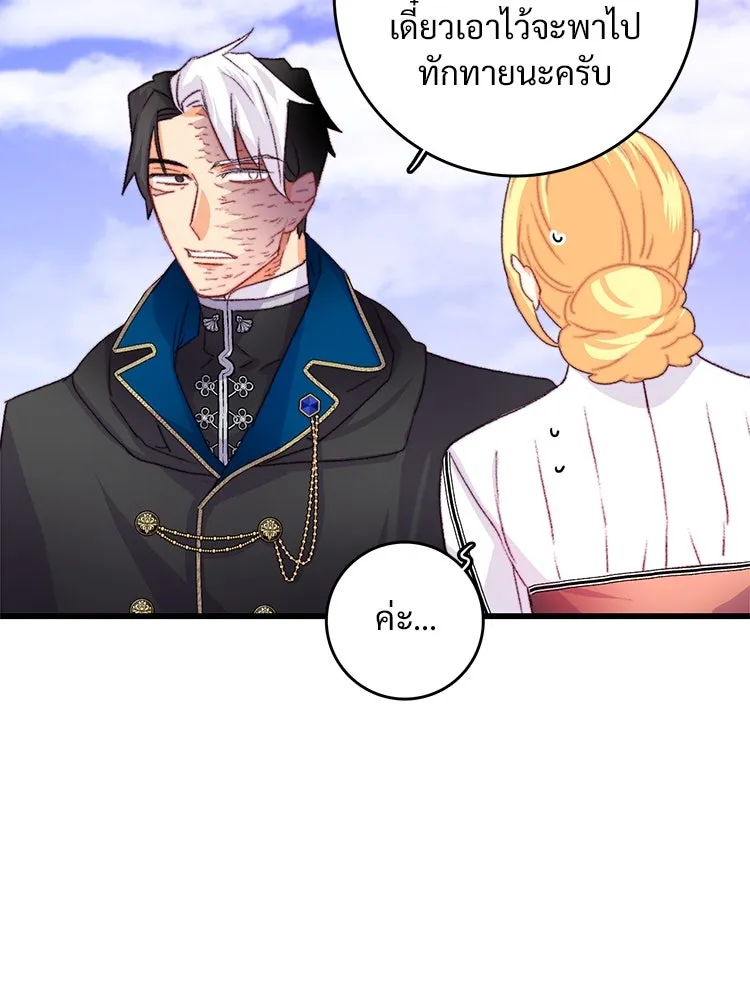 Bring the Love ตอนที่ 75 รูปที่ 52