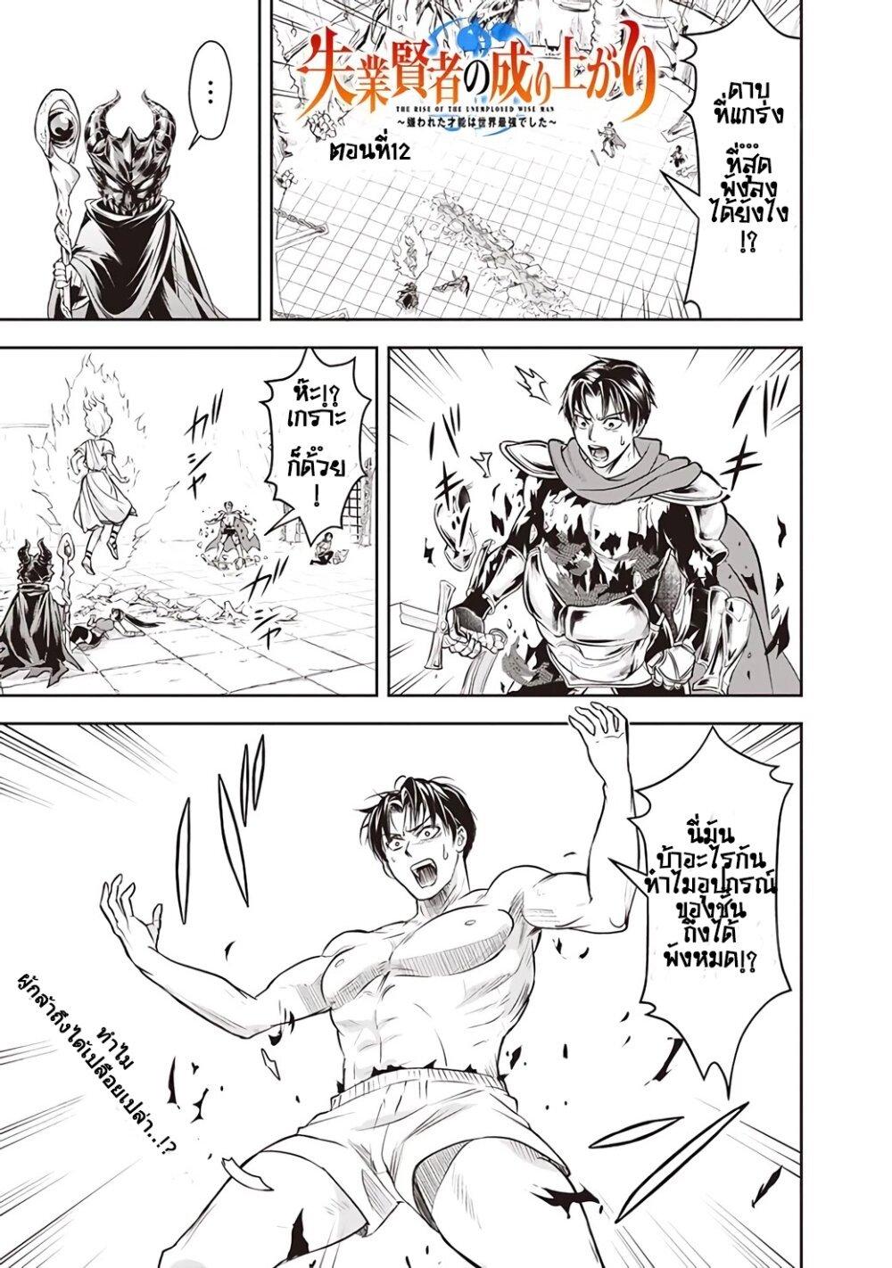 Manga-lc-com อ่านมังงะ อ่านการ์ตูน ออนไลน์ ฟรี Shitsugyou Kenja no Nariagari ตอนที่ 1 2 3 4 5 6 7 8 9 10 11 12 13 14 ฟรี ไม่มีโฆษณา Manga-lc - อ่าน มังงะ อ่าน การ์ตูน ออนไลน์ อ่านมังงะ ฟรี