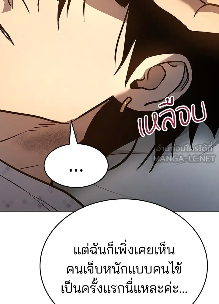 กฎเหล็กบ้านสายลับ ตอนที่ 2 รูปที่ 345