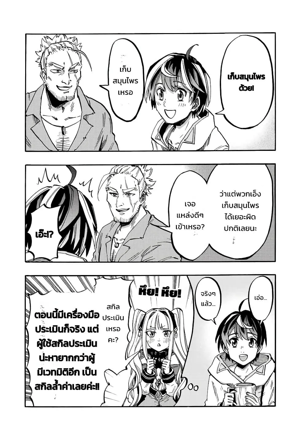 Manga-lc-com อ่านมังงะ อ่านการ์ตูน ออนไลน์ ฟรี Walking in Another World ตอนที่ 1 2 3 4 5 6 7 8 9 10 11 12 13 14 ฟรี ไม่มีโฆษณา Manga-lc - อ่าน มังงะ อ่าน การ์ตูน ออนไลน์ อ่านมังงะ ฟรี