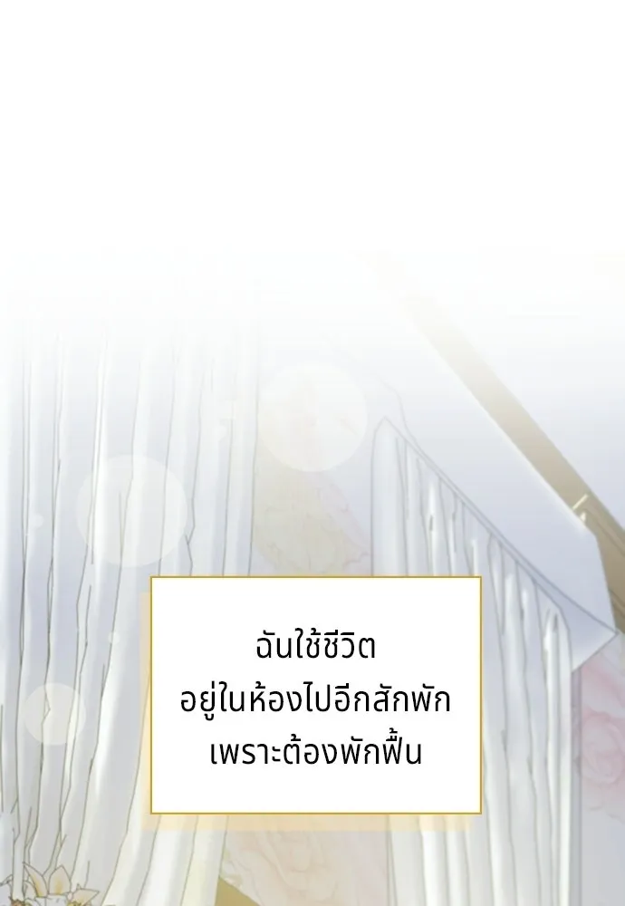 เวทฟื้นฟูได้ผลดีเกินไปแล้ว ตอนที่ 15 รูปที่ 41