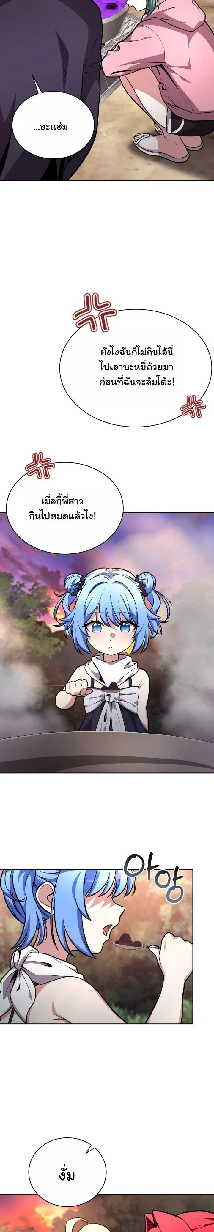 Kidnapped Dragons ด_ลล_บฉบ_บล_กพาต_วม_งกร ตอนที่ ตอนที่ 24 รูปที่ 53