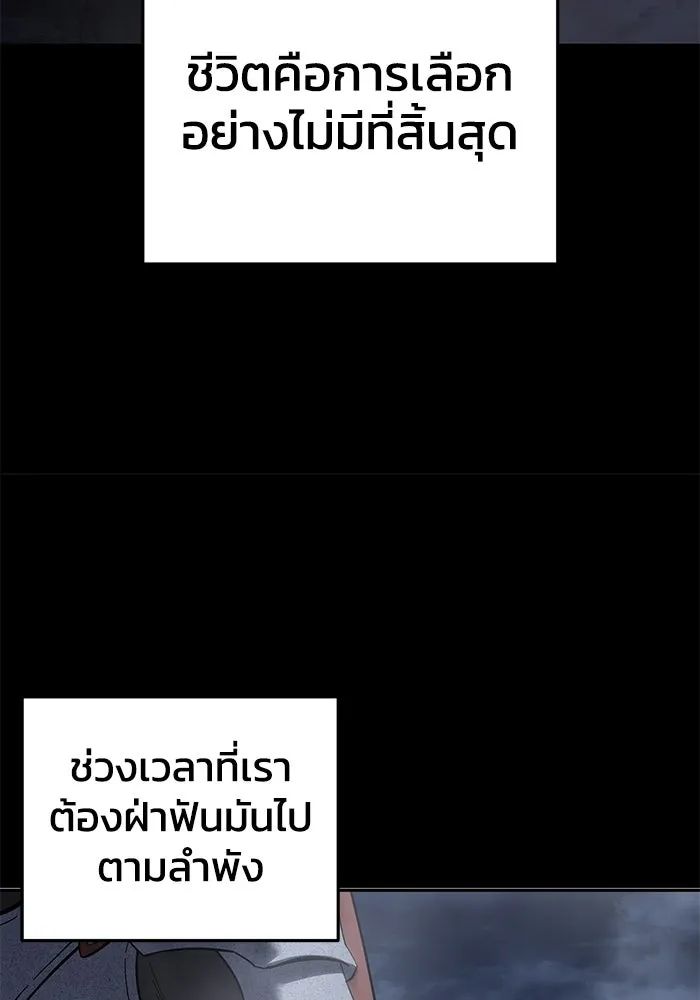 ยอดนักดาบผู้โอบอุ้มดารา ตอนที่ 66 รูปที่ 32