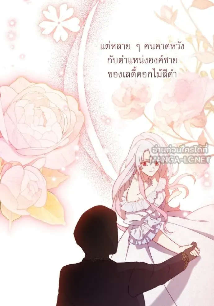 ราชินีจอมมาร ตอนที่ 38 รูปที่ 30