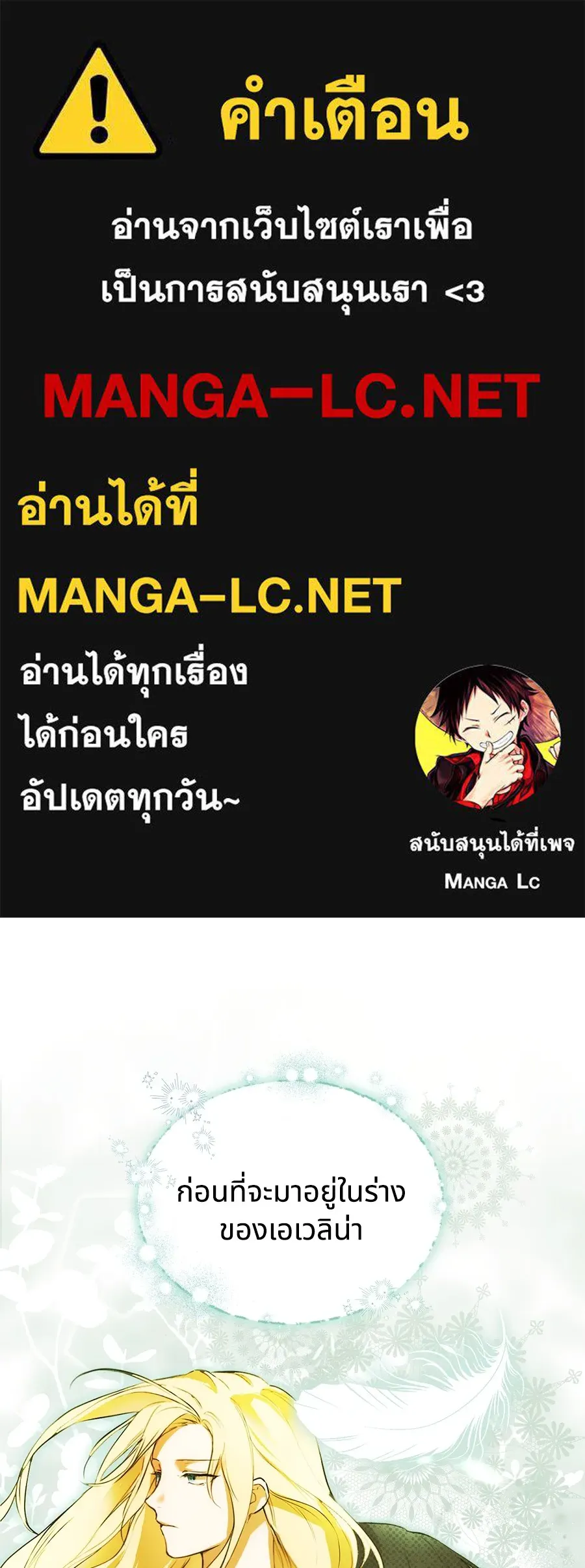 ทางหลุดพ้นของนักบุญลวง ตอนที่ 2 รูปที่ 1