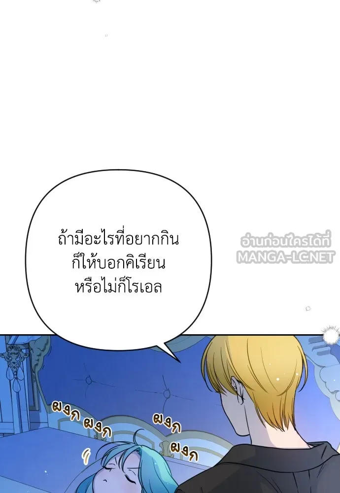 เลดี้มินต์ ตอนที่ 9 รูปที่ 33