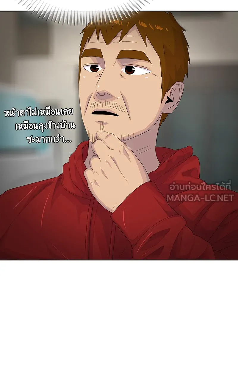 บันทึกครัวค่ายทหาร ตอนที่ 205 รูปที่ 66
