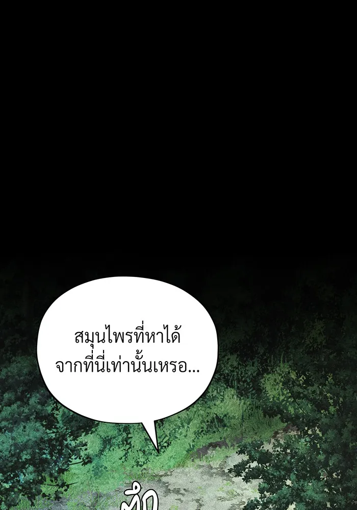 จอมเวทเกิดใหม่ในรอบ 66666 ปี ตอนที่ 115 รูปที่ 16