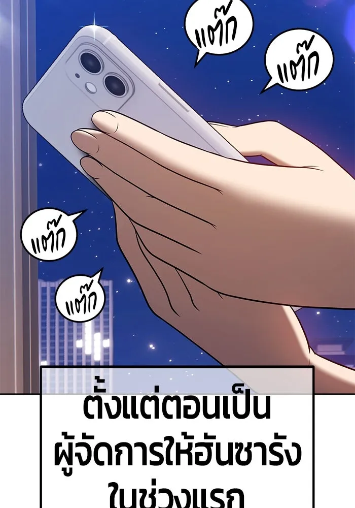 +99 ท่อนไม้พร้อมบวก ตอนที่ 36 รูปที่ 224