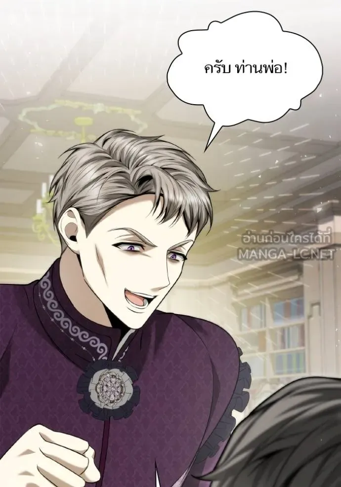 ชาตินี้น้องขอเป็น ตอนที่ 147 รูปที่ 88