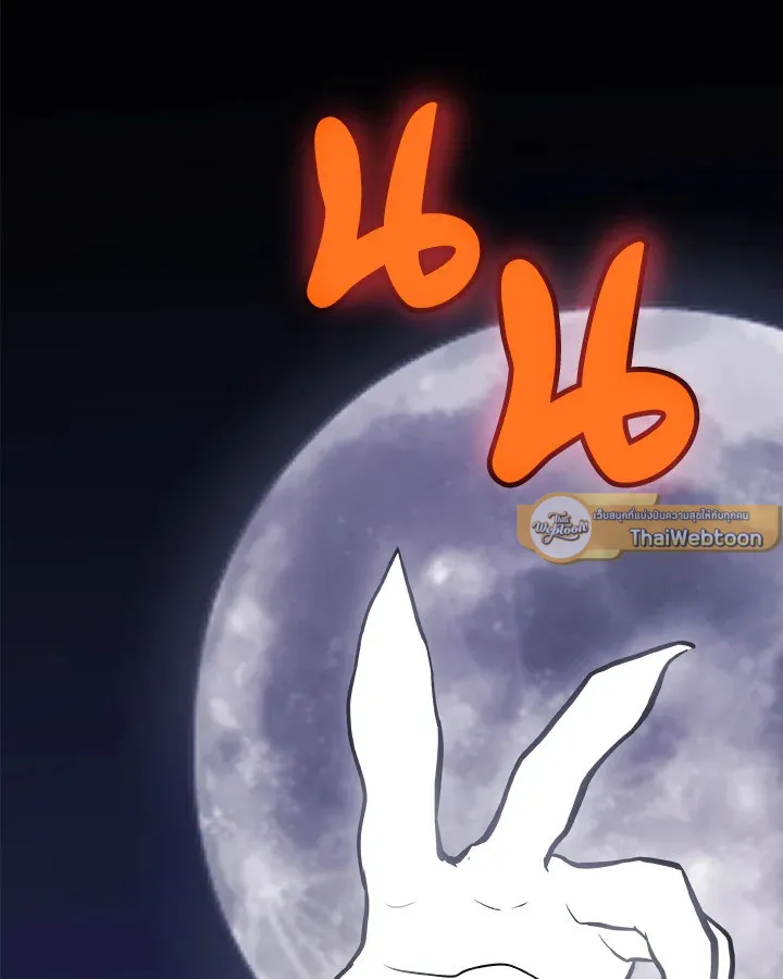 Overpowered Sword ตอนที่ ตอนที่ 115 รูปที่ 16