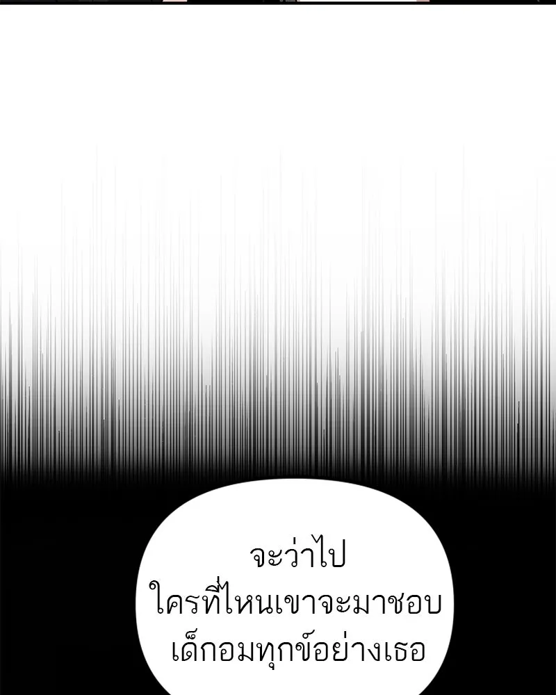 สี่สาวชาวกี ตอนที่ 40 เตรียมงานเทศกาล (จบ) รูปที่ 101