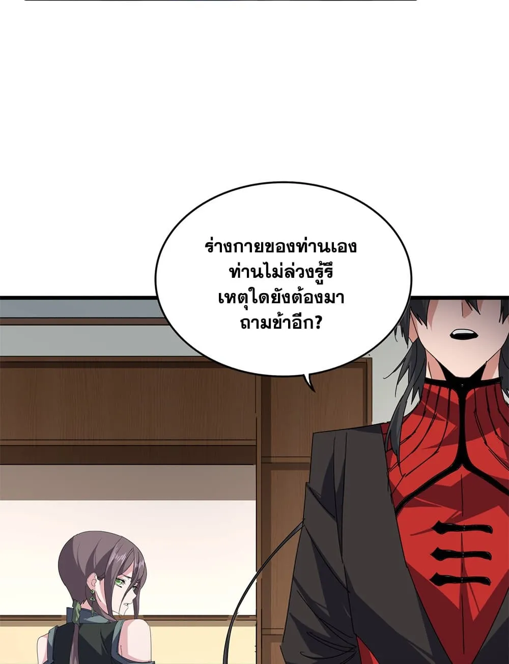 Magic Emperor ราชาจอมเวทย_ ตอนที่ ตอนที่ 883 รูปที่ 54