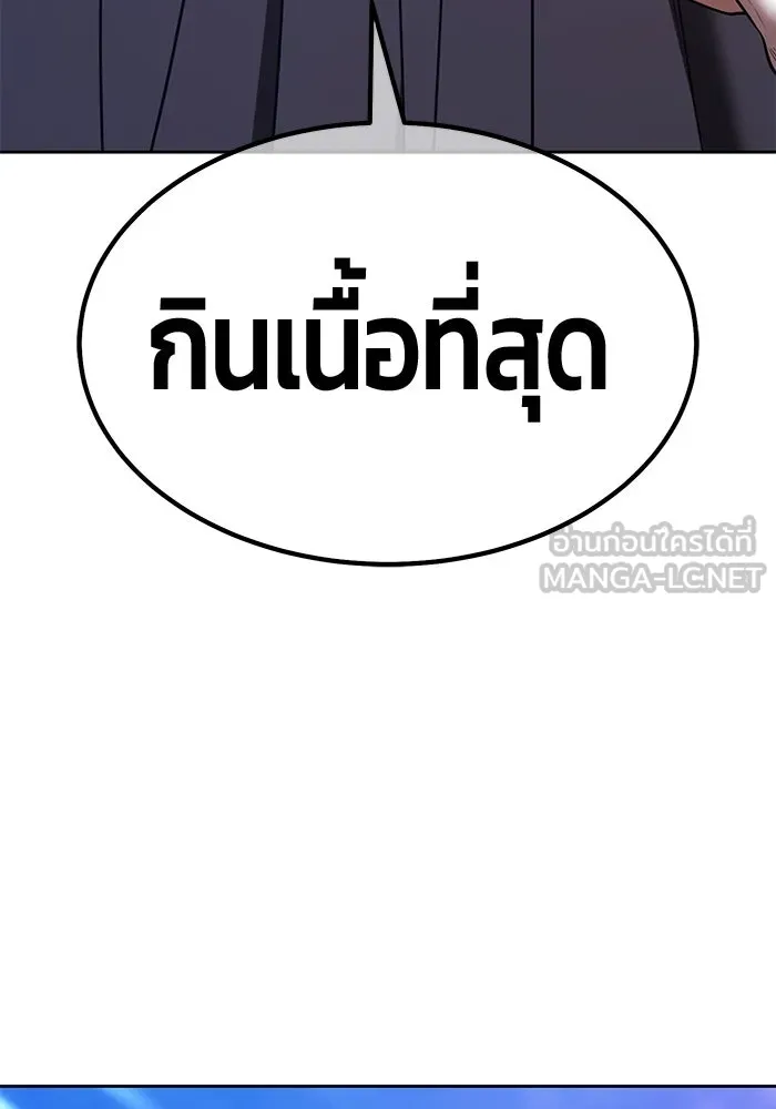 +99 ท่อนไม้พร้อมบวก ตอนที่ 57 ดิเมนชันอีตเตอร์ (5) รูปที่ 144