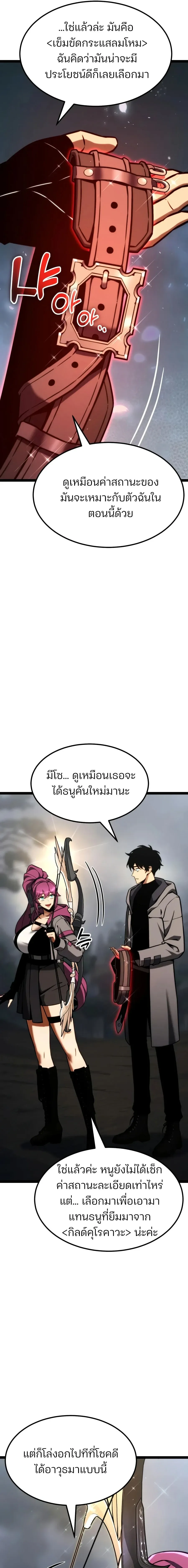 Artifact-Devouring Player ตอนที่ ตอนที่ 45 รูปที่ 14
