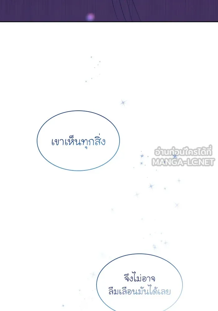 ฟิลเลียโรเซ่กับคำทำนายแห่งมงกุฎหนาม ตอนที่ 101 รูปที่ 87