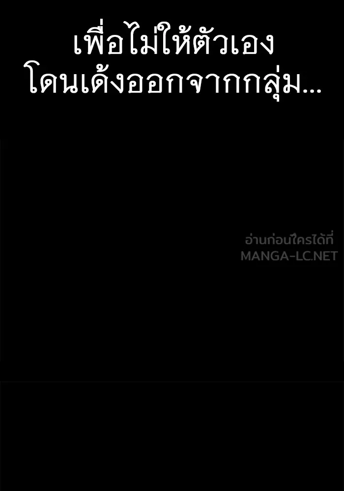 ราชินีนักบู๊ ตอนที่ 20 รูปที่ 60