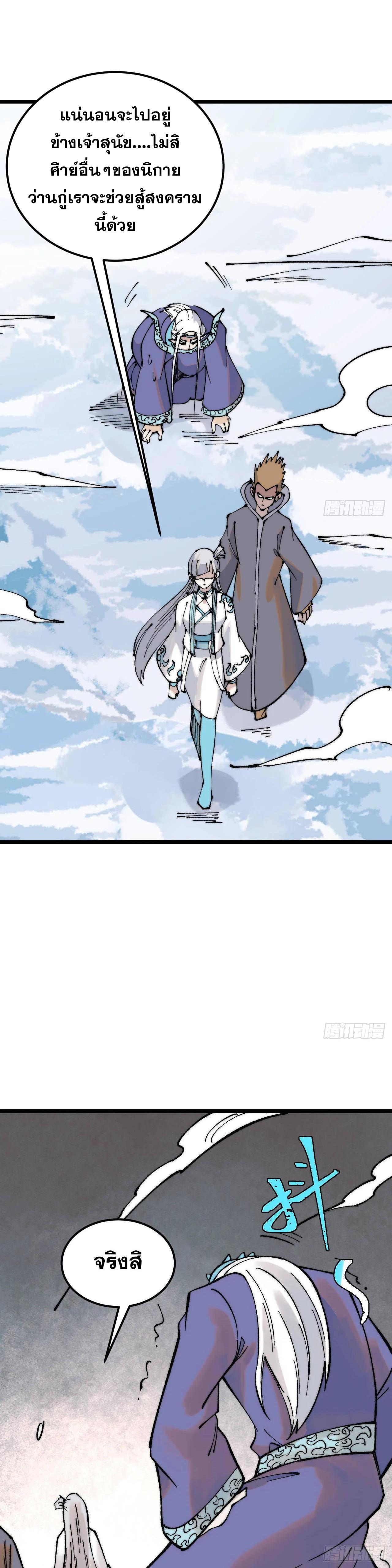 Manga-lc-com อ่านมังงะ อ่านการ์ตูน ออนไลน์ ฟรี All Hail the Sect Leader ตอนที่ 1 2 3 4 5 6 7 8 9 10 11 12 13 14 ฟรี ไม่มีโฆษณา Manga-lc - อ่าน มังงะ อ่าน การ์ตูน ออนไลน์ อ่านมังงะ ฟรี